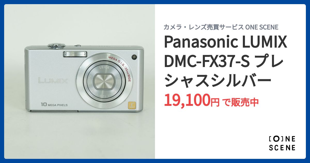Panasonic LUMIX DMC-FX37-S プレシャスシルバーの出品 | ONE SCENE