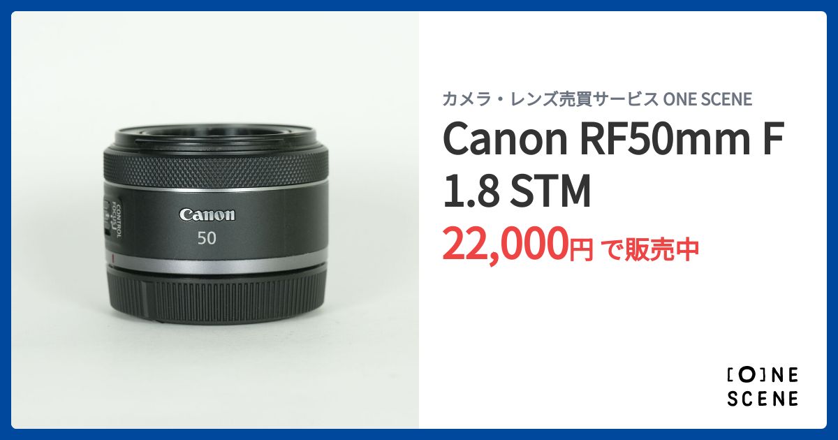 Canon RF50mm F1.8 STMの出品 | ONE SCENE（ワンシーン）