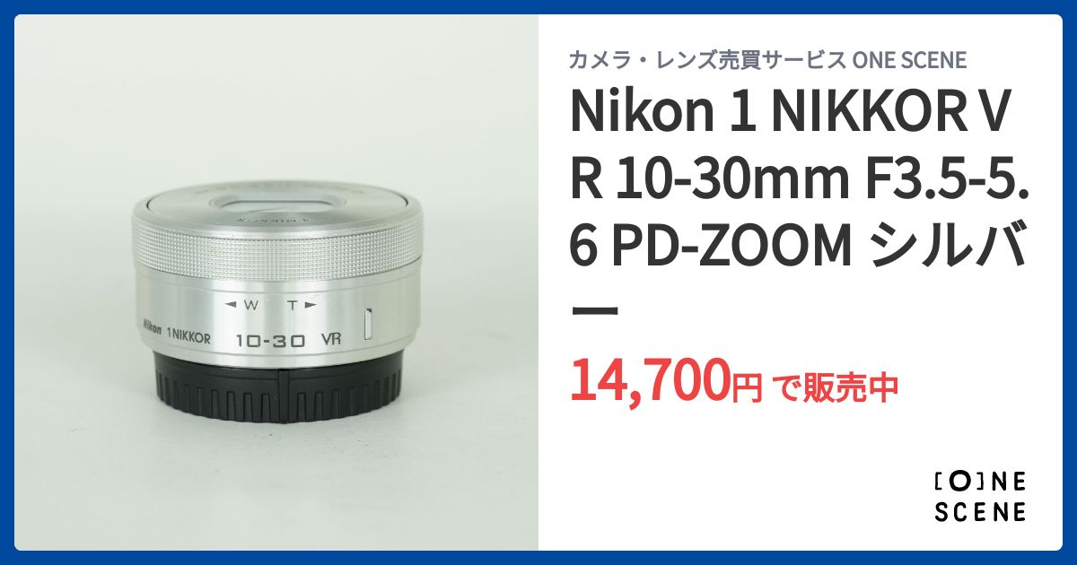 Nikon 1 NIKKOR VR 10-30mm F3.5-5.6 PD-ZOOM シルバーの出品 | ONE