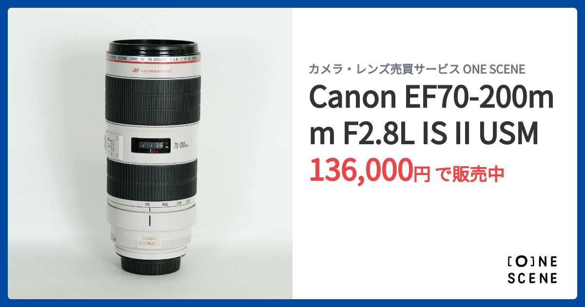 Canon EF70-200mm F2.8L IS II USMの出品 | ONE SCENE（ワンシーン）