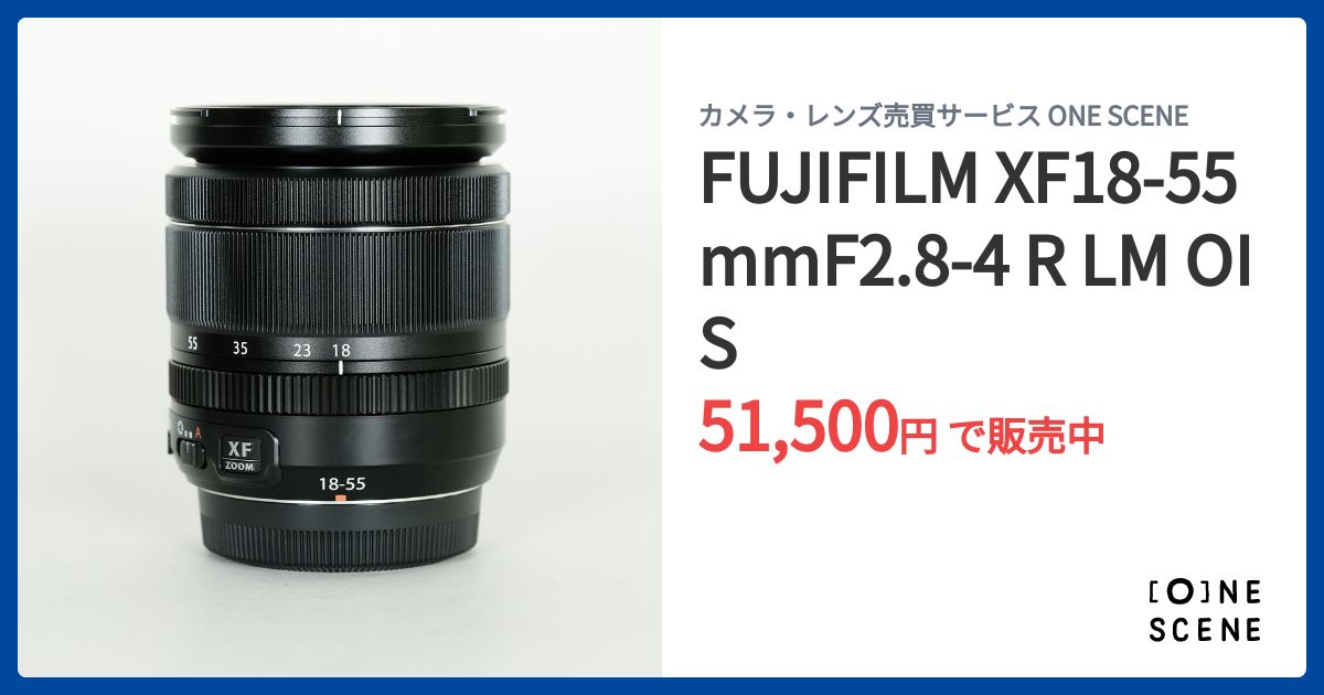 FUJIFILM XF18-55mmF2.8-4 R LM OISの出品 | ONE SCENE（ワンシーン）