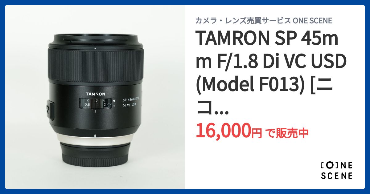 TAMRON SP 45mm F/1.8 Di VC USD (Model F013) [ニコンF用]の出品