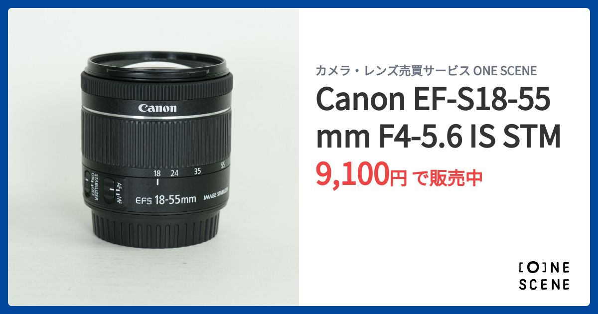 Canon 標準ズームレンズ EF-S18-55mm F4.0-5.6IS キヤノン EF-S18-55mm F4.0-5.6IS STM 標準ズームレンズ