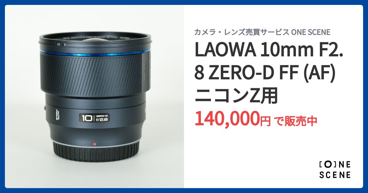 レンズ(単焦点) LAOWA 10mm F2.8 ZERO-D FF Nikon Z mount Amazon.com : Laowa 10mm f/2.8 Zero-D FF (Auto Focus) for