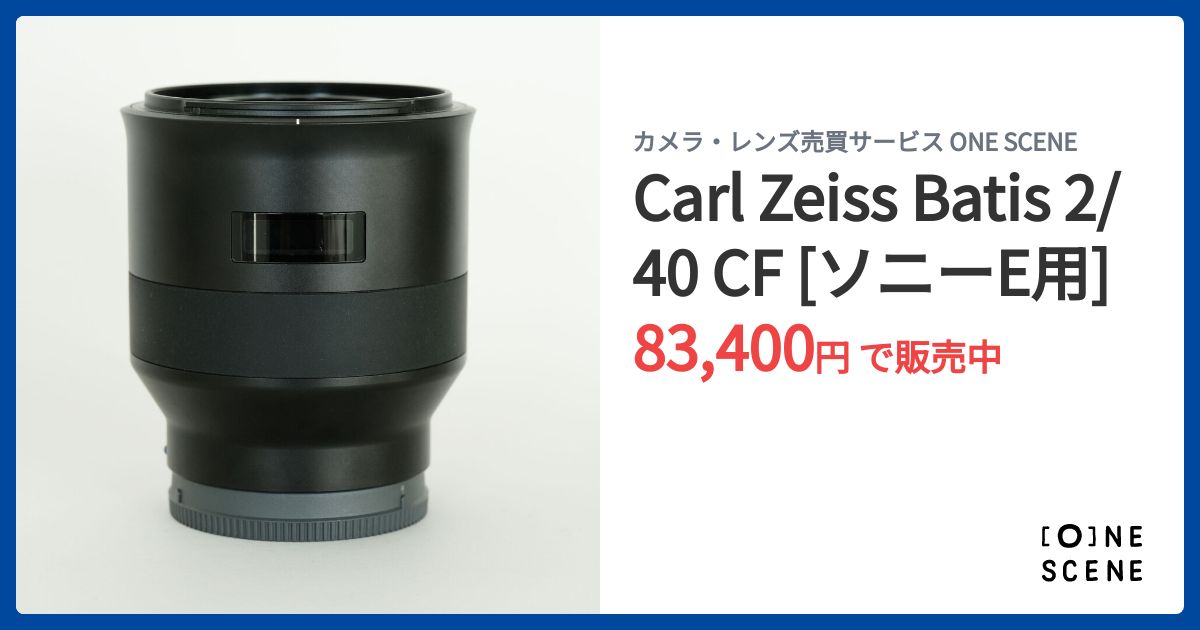 【美品】Zeiss Batis 2/40 ソニーE レンズ 取寄】 ZEISS Batis 2/40 CF ソニーEマウント ZEISS Batisレンズ Carl