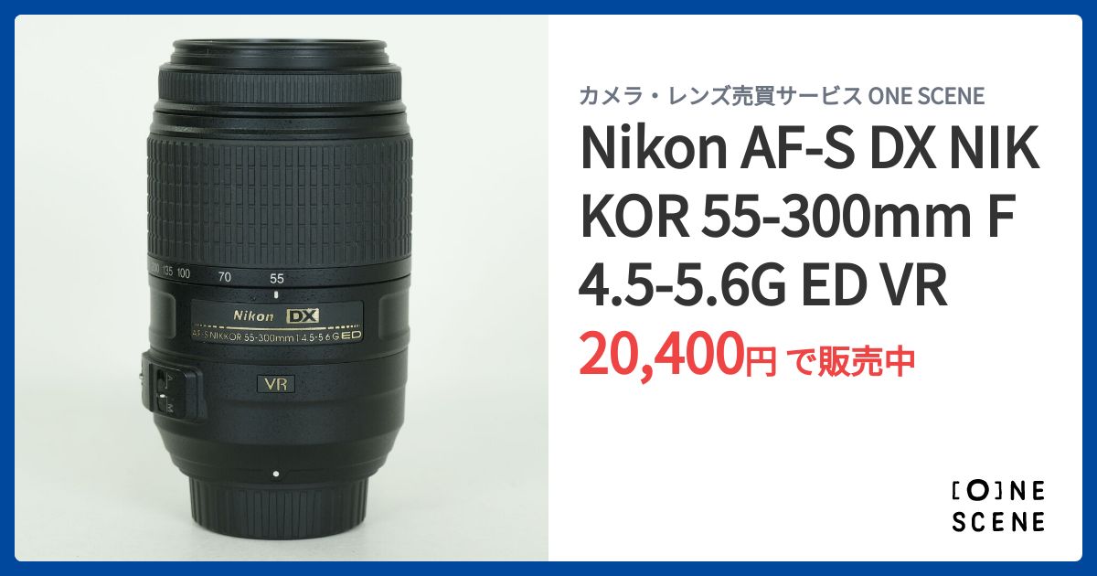 Nikon AF-S DX NIKKOR 55-300mm F4.5-5.6G ED VRの出品 | ONE SCENE