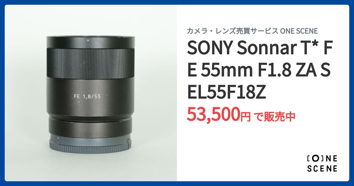SONY Sonnar T* FE 55mm F1.8 ZA SEL55F18Zの出品 | ONE SCENE（ワン