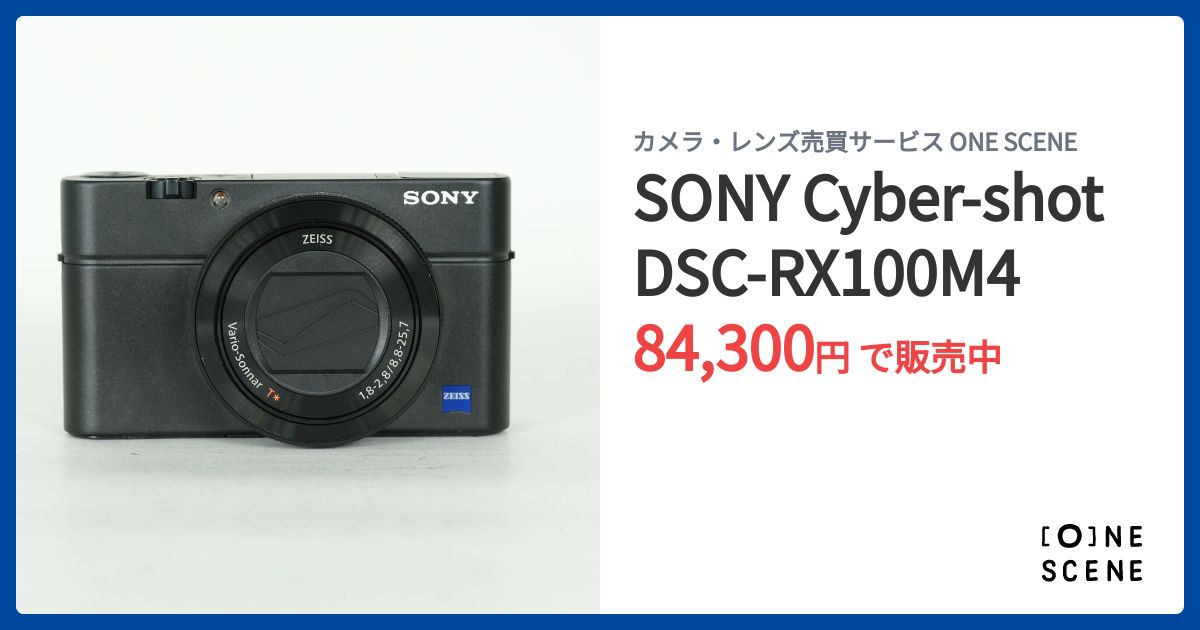 SONY Cyber-shot DSC-RX100M4の出品 | ONE SCENE（ワンシーン）