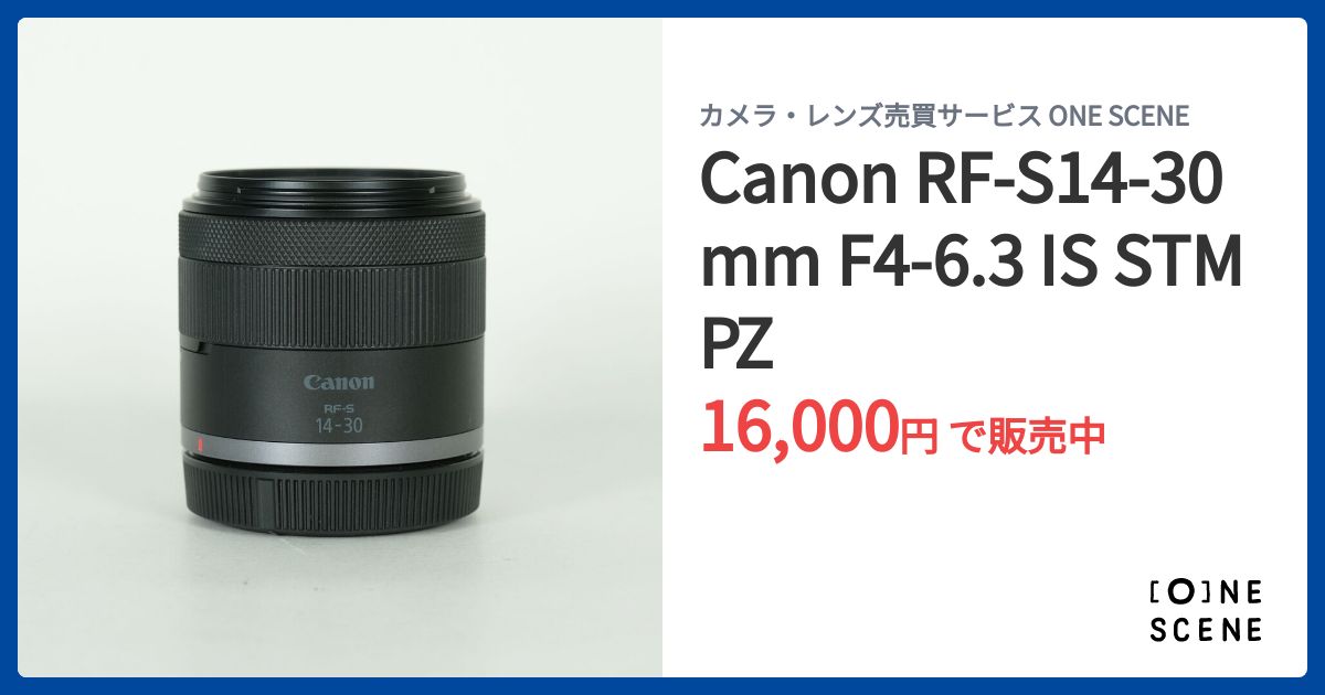 Canon RF-S14-30mm F4-6.3 IS STM PZの出品 | ONE SCENE（ワンシーン）