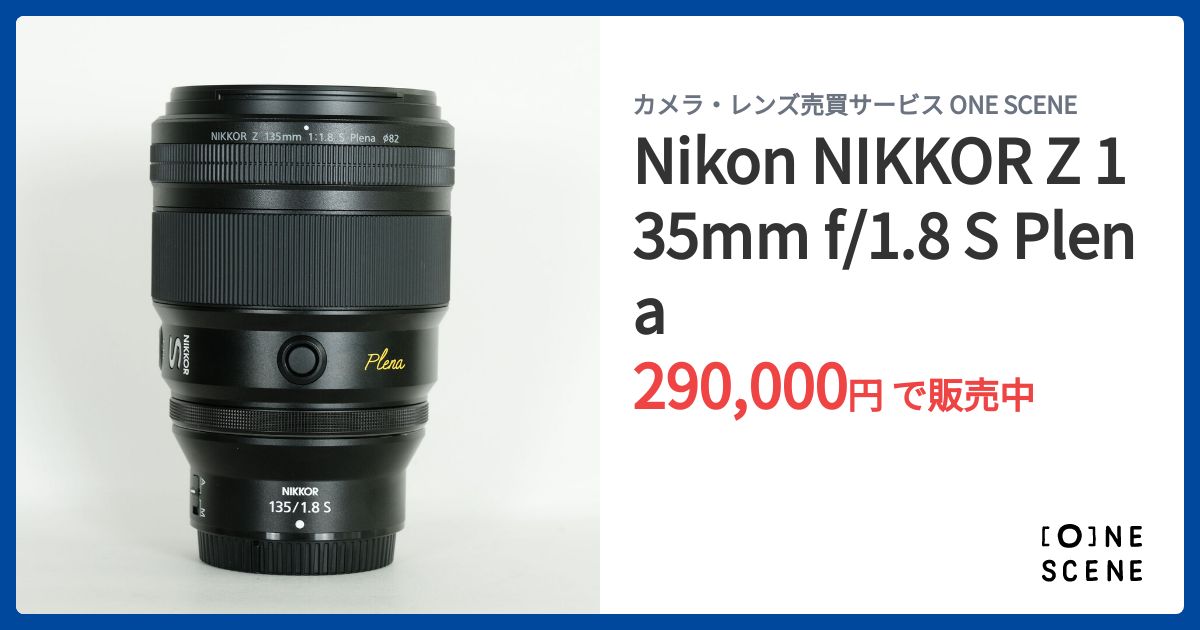 レンズ(単焦点) Nikon NIKKOR Z 135mm f/1.8 S Plena NIKKOR Z 135mm f/1.8 S Plena - 公式通販 | S-Line 単焦点