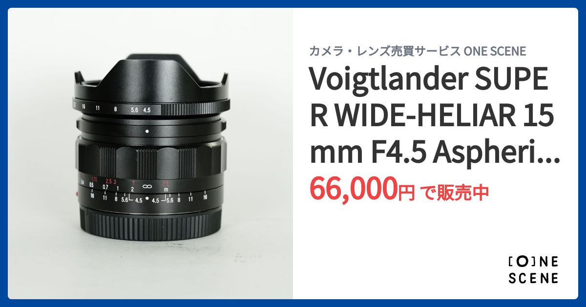 Voigtlander SUPER WIDE-HELIAR 15mm F4.5 Aspherical III E-mount