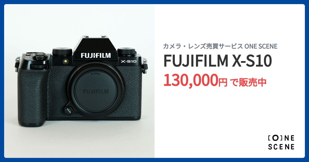 FUJIFILM X-S10の出品 | ONE SCENE（ワンシーン）