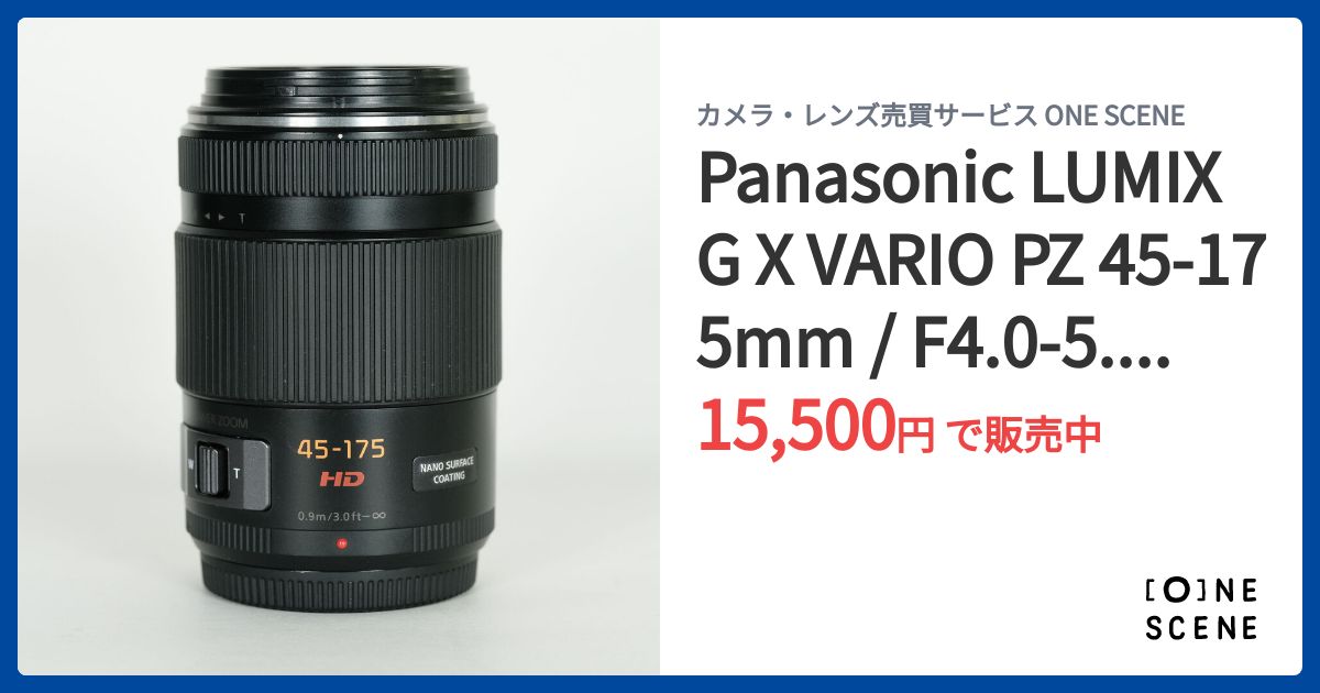 Panasonic LUMIX G X VARIO PZ 45-175mm / F4.0-5.6 ASPH. / POWER
