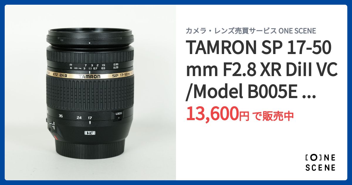 TAMRON SP 17-50mm F2.8 XR DiII VC /Model B005E (キヤノンEF用)の