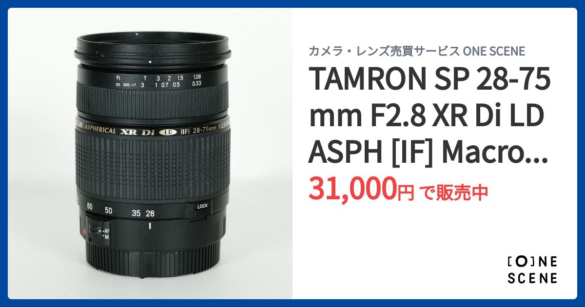 TAMRON SP AF 28-75mm F2.8 MACRO A09 キヤノン 価格.com - TAMRON SP AF 28-75mm F/2.8 XR Di LD Aspherical
