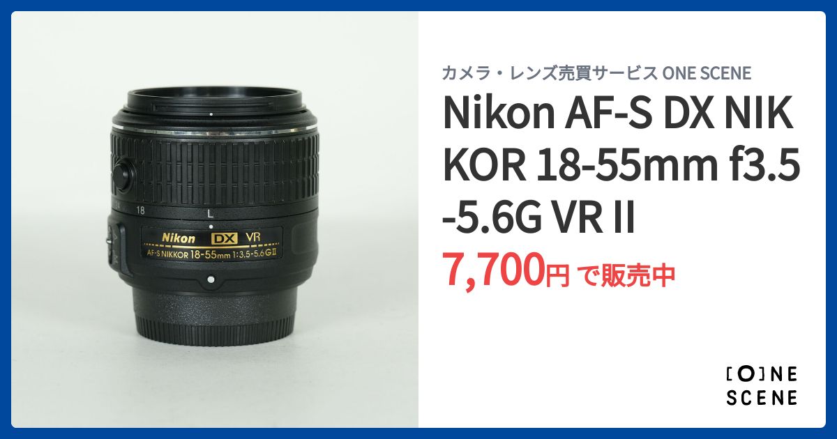 Nikon AF-S DX NIKKOR 18-55mm f3.5-5.6G VR IIの出品 | ONE SCENE