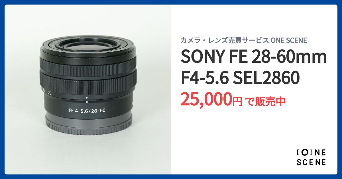 SONY FE 28-60mm F4-5.6 SEL2860の出品 | ONE SCENE（ワンシーン）