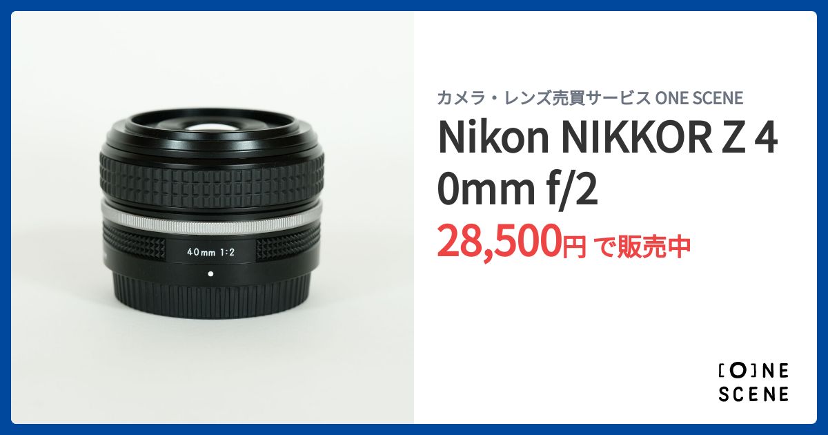 Nikon NIKKOR Z 40mm f/2の出品 | ONE SCENE（ワンシーン）