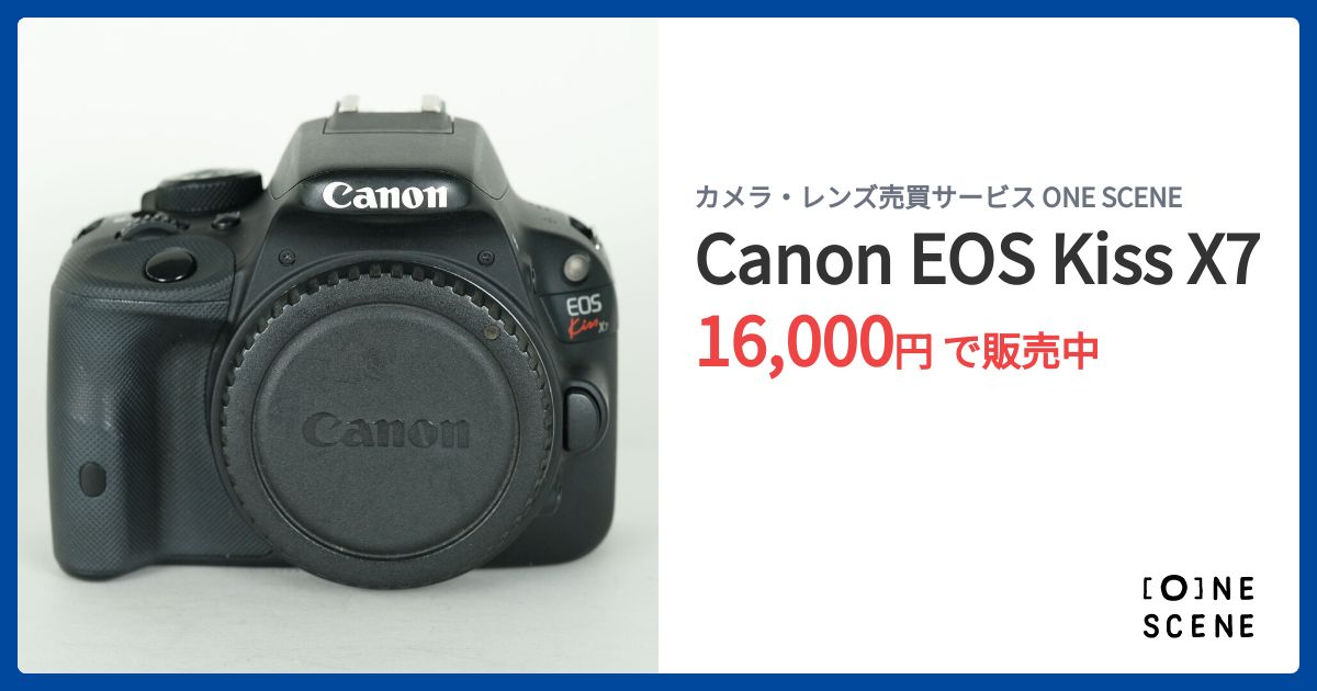 Canon EOS Kiss X7の出品 | ONE SCENE（ワンシーン）