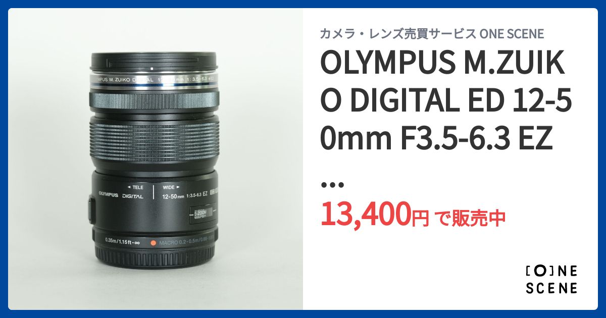 OLYMPUS M.ZUIKO DIGITAL ED 12-50mm F3.5-6.3 EZ ブラックの出品