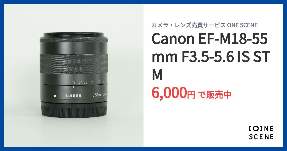 Canon EF レンズ　まとめ売り Canon EF-M18-55mm F3.5-5.6 IS STMの出品 | ONE SCENE（ワンシーン）