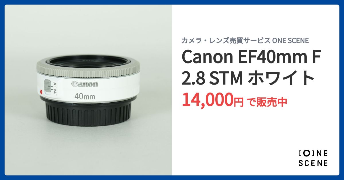 Canon EF40mm F2.8 STM ホワイトの出品 | ONE SCENE（ワンシーン）