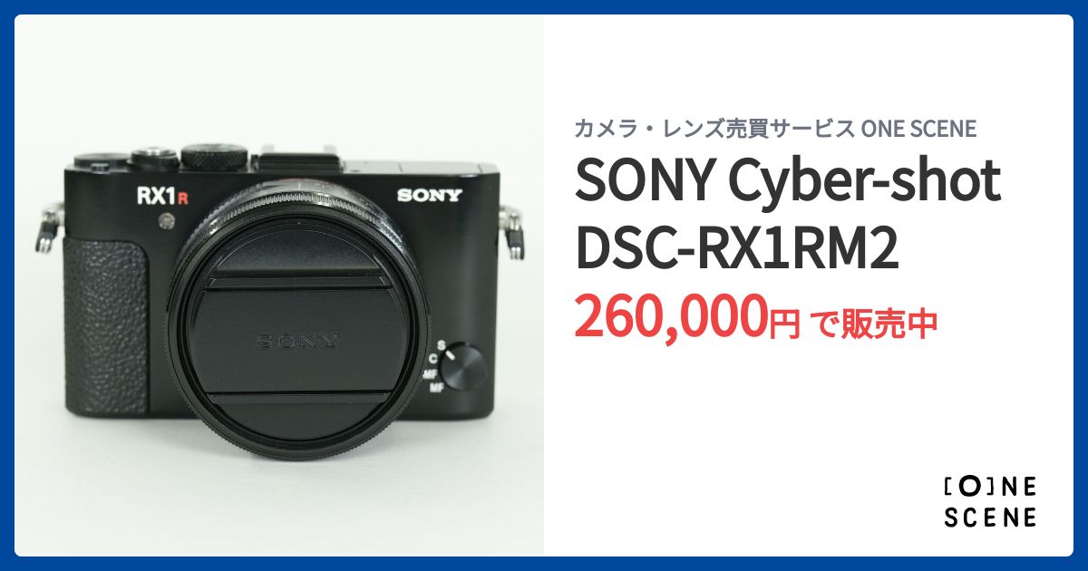 SONY Cyber-shot DSC-RX1RM2の出品 | ONE SCENE（ワンシーン）