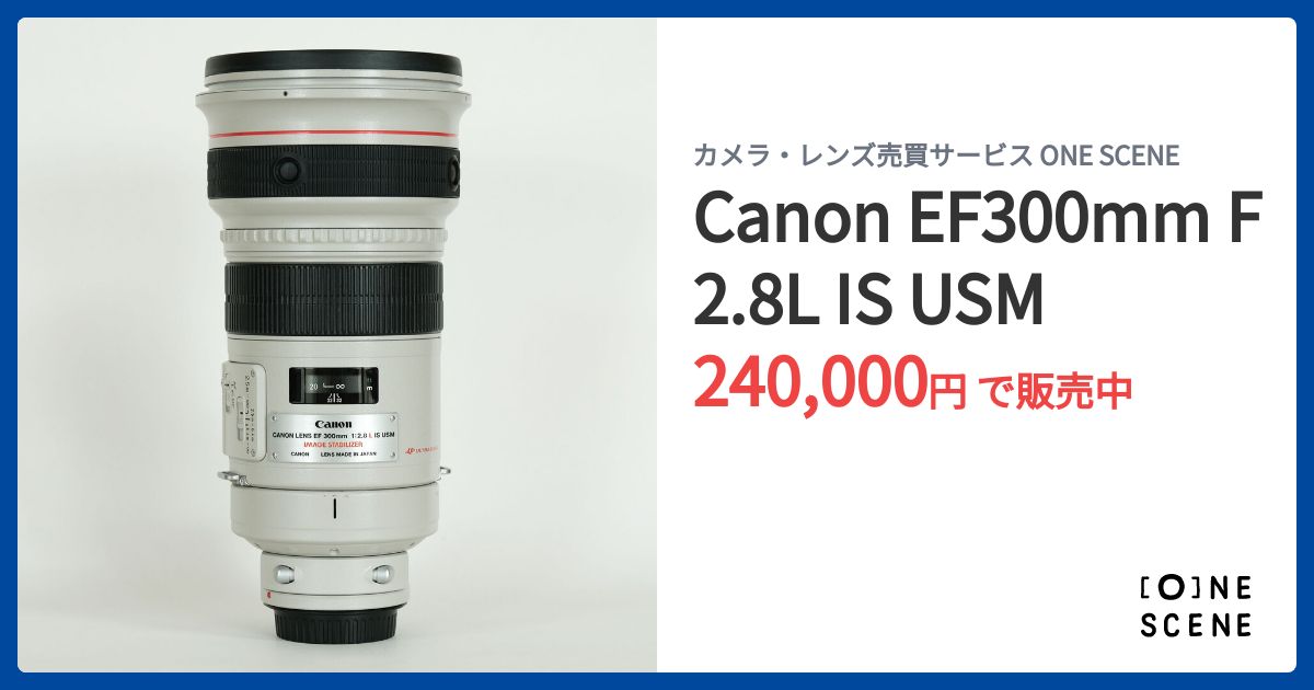 レンズ(単焦点) CANON EF300mm F2.8L IS USM Canon EF300mm F2.8L IS USMの出品 | ONE SCENE（ワンシーン）