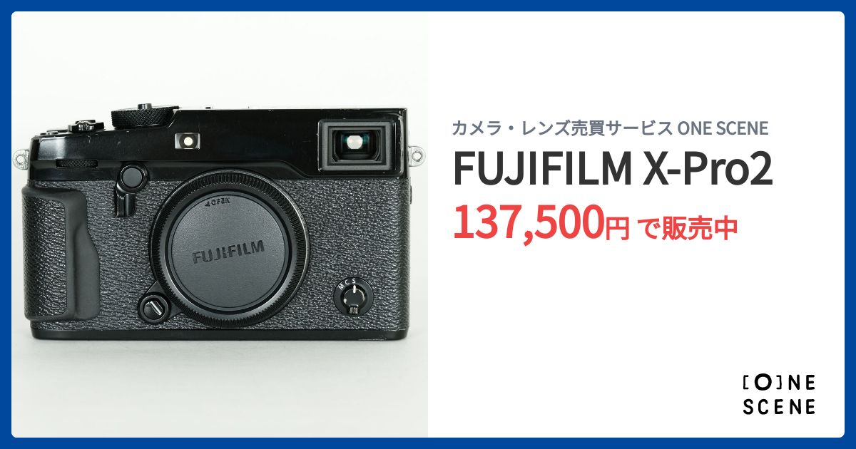 FUJIFILM X-Pro2の出品 | ONE SCENE（ワンシーン）