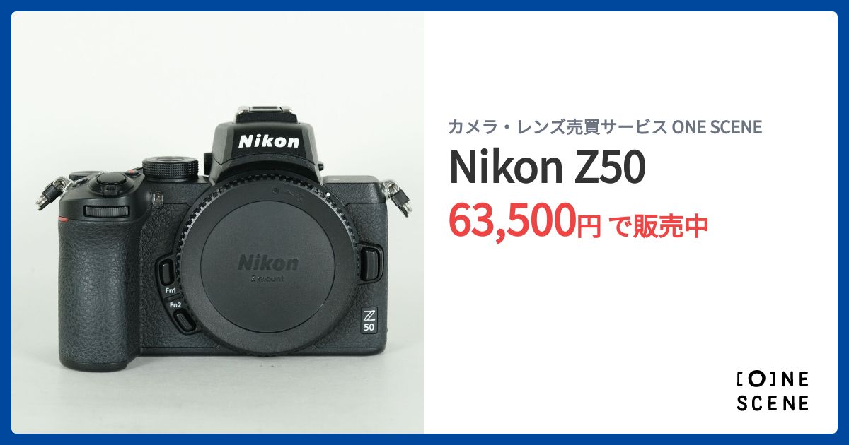 Nikon Z50の出品 | ONE SCENE（ワンシーン）