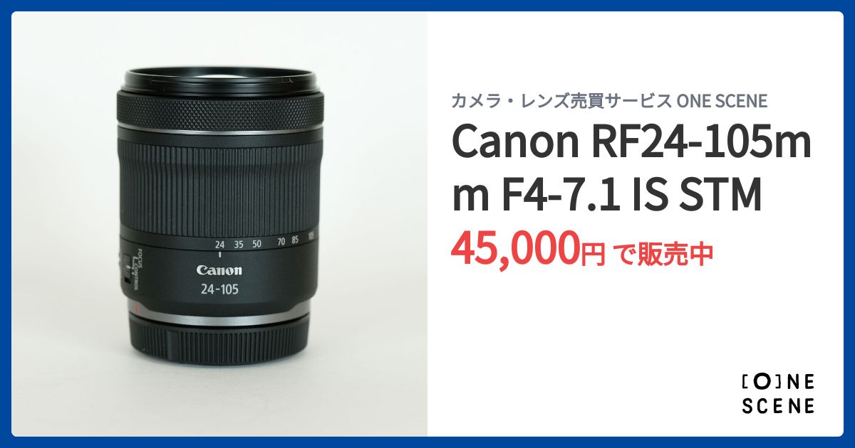 Canon RF24-105mm F4-7.1 IS STMの出品 | ONE SCENE（ワンシーン）