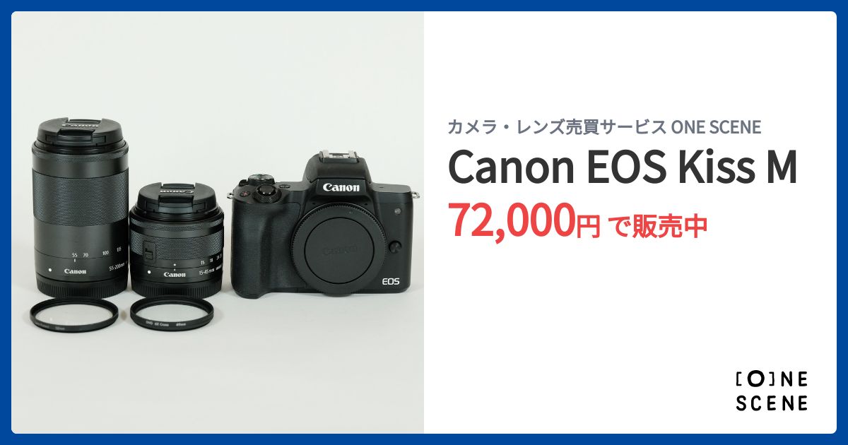 Canon EOS Kiss Mの出品 | ONE SCENE（ワンシーン）