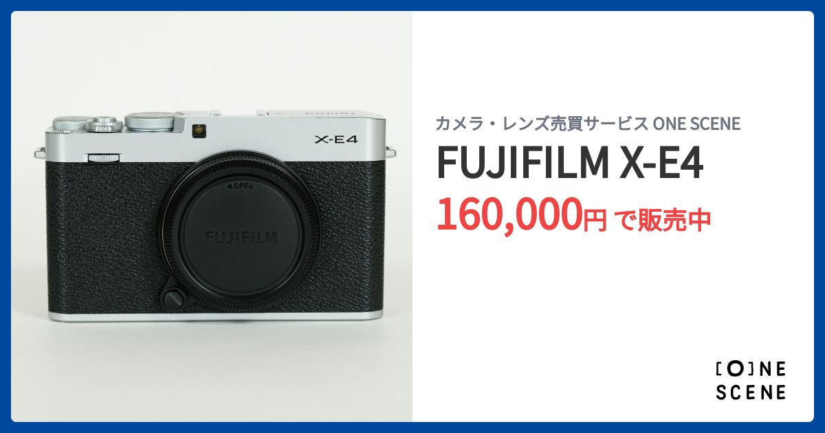 FUJIFILM X-E4の出品 | ONE SCENE（ワンシーン）