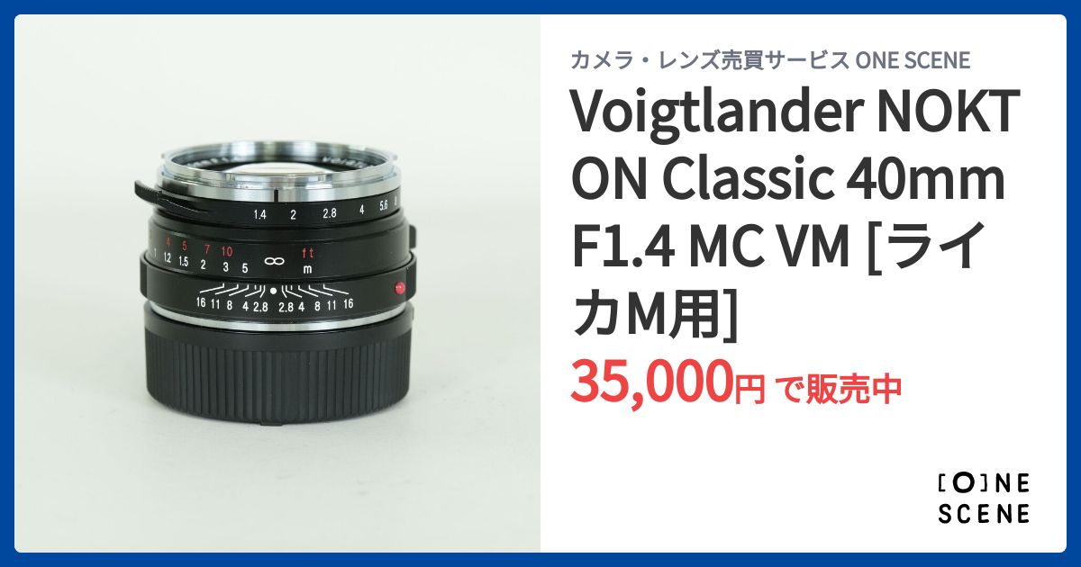 Voigtlander NOKTON Classic 40mm F1.4 MC VM [ライカM用]の出品 | ONE