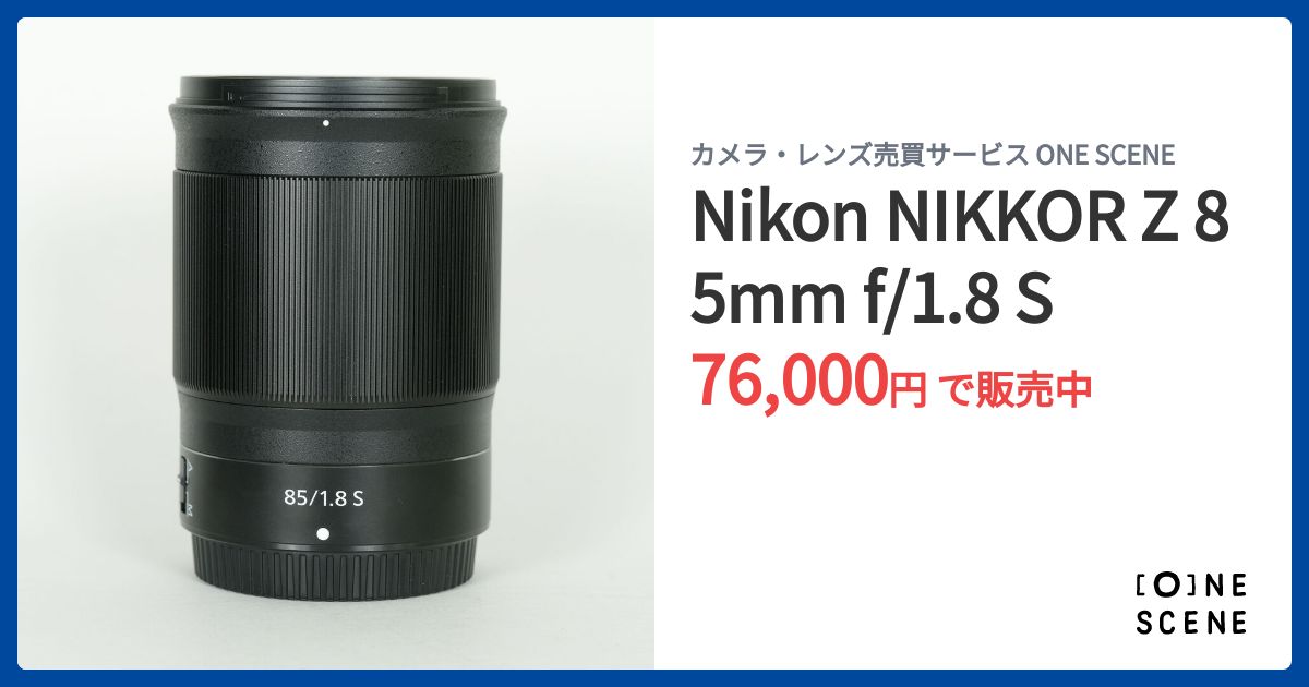 Nikon NIKKOR Z 85mm f/1.8 Sの出品 | ONE SCENE（ワンシーン）