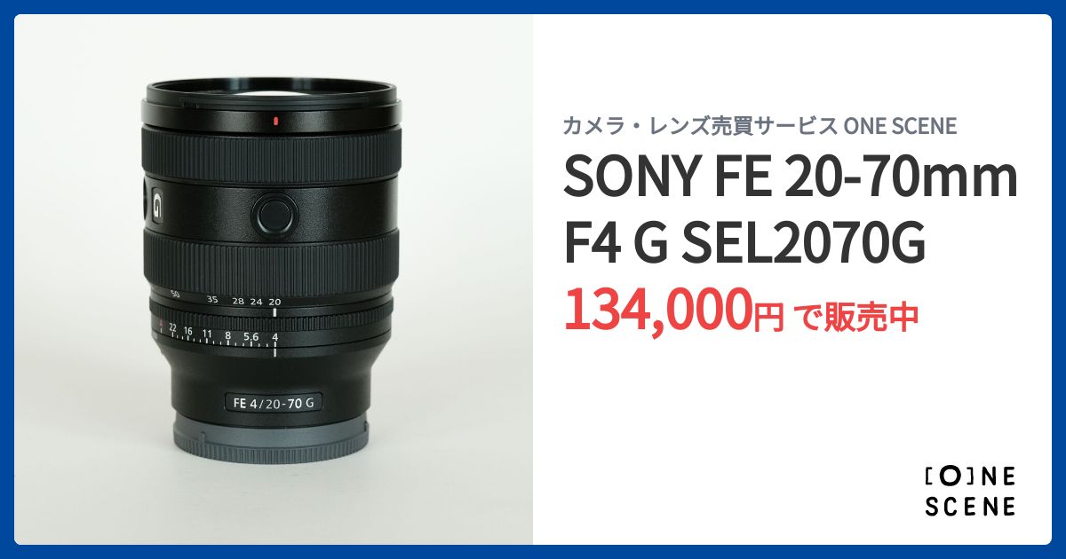 SONY FE 20-70mm F4 G SEL2070Gの出品 | ONE SCENE（ワンシーン）