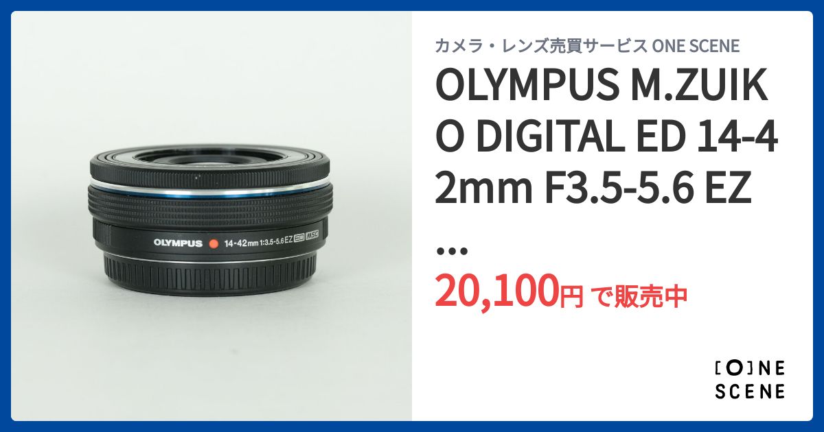OLYMPUS M.ZUIKO DIGITAL ED 14-42mm F3.5-5.6 EZ ブラックの出品