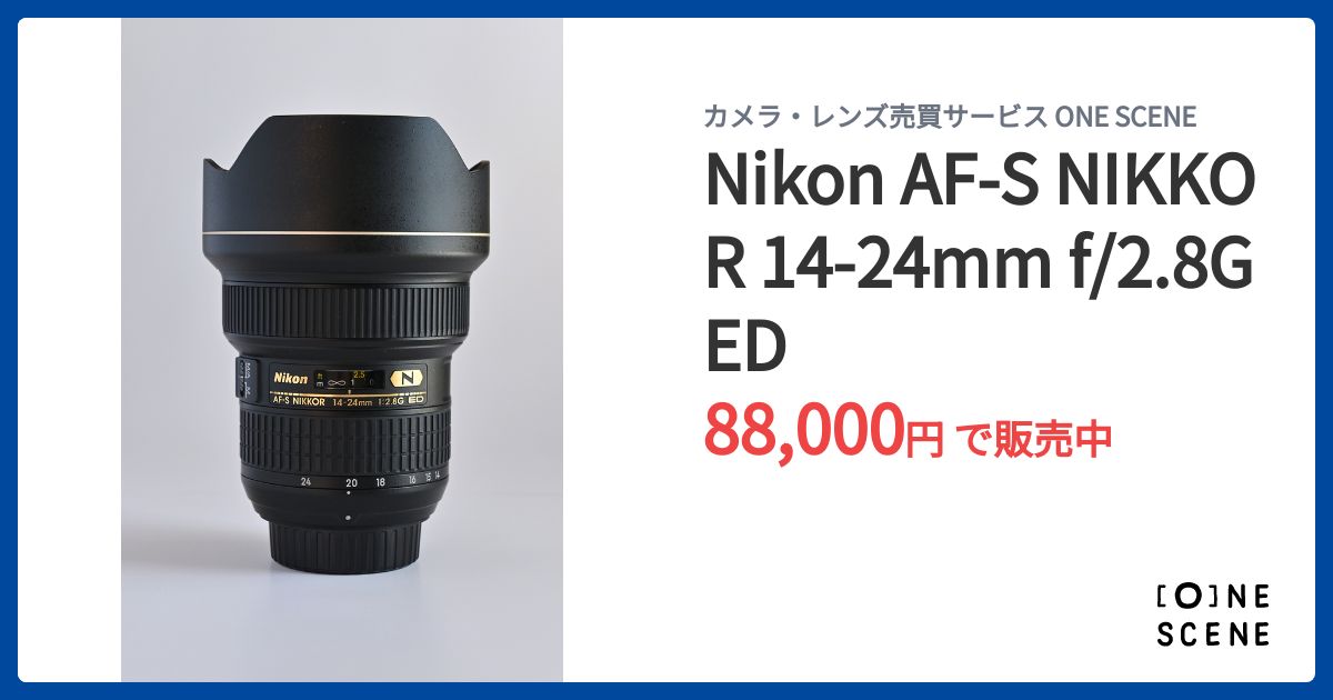 Nikon AF-S NIKKOR 14-24mm f/2.8G EDの出品 | ONE SCENE（ワンシーン）