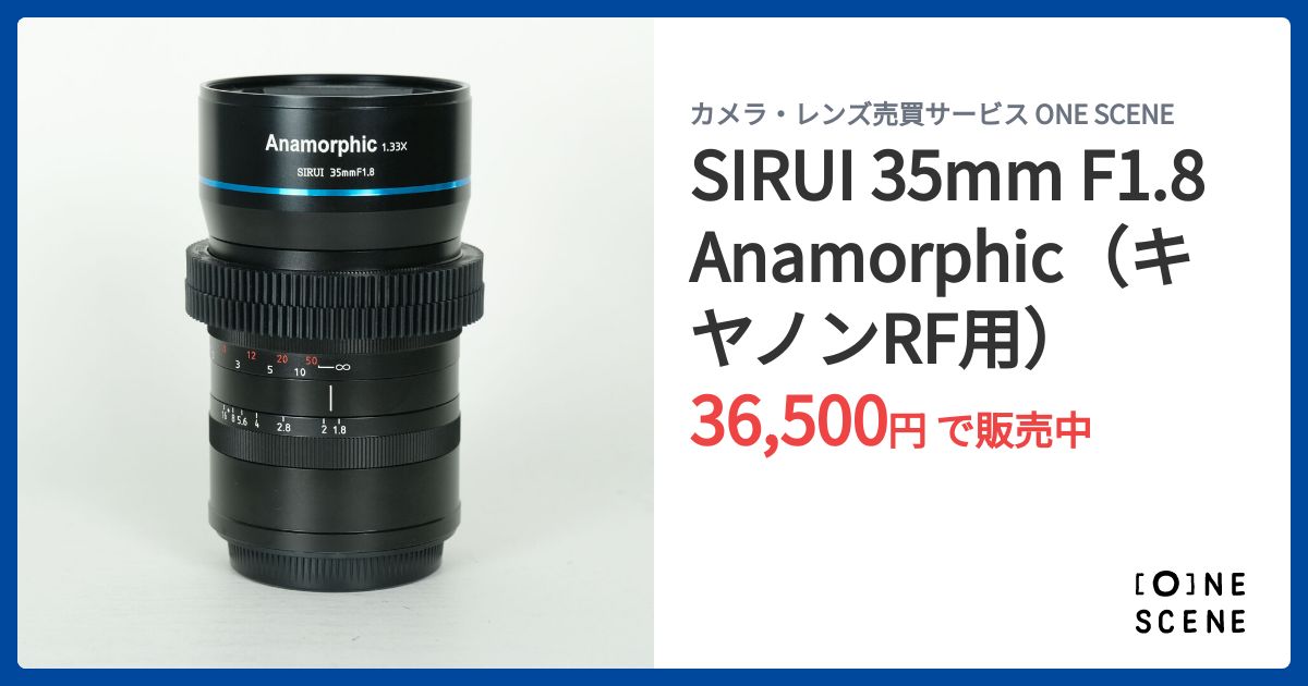 ♪新品♪SIRUI 35mm F1.8 Anamorphic レンズ☆おまけ付 ♪新品♪SIRUI 35mm F1.8 Anamorphic レンズ☆おまけ付 SIRUI 35mm F1