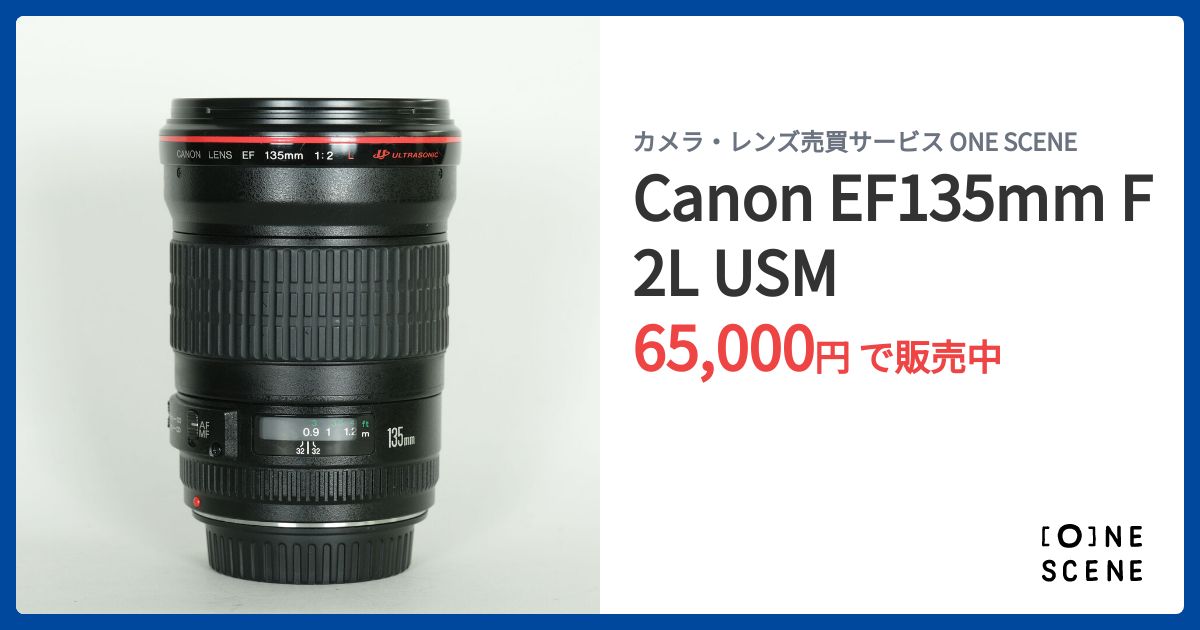 Canon EF135mm F2L USMの出品 | ONE SCENE（ワンシーン）