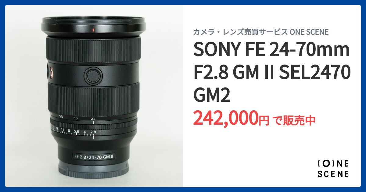 レンズ(ズーム) SONY SEL2470GM2 SONY FE 24-70mm F2.8 GM II SEL2470GM2の出品 | ONE SCENE