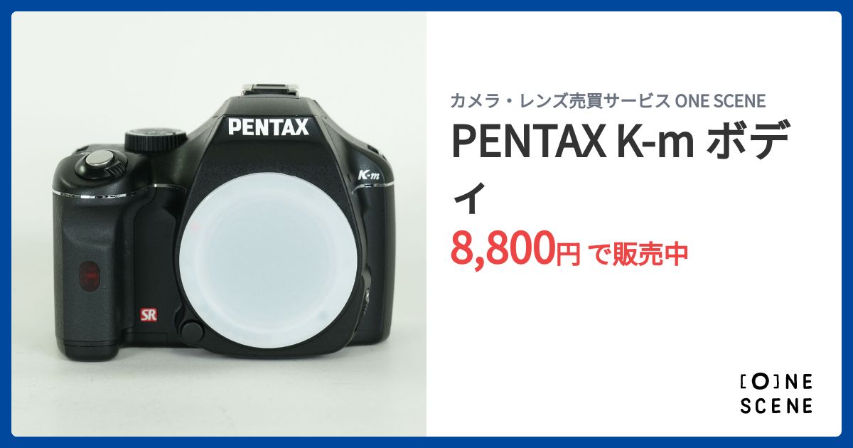 PENTAX K-m ボディの出品 | ONE SCENE（ワンシーン）