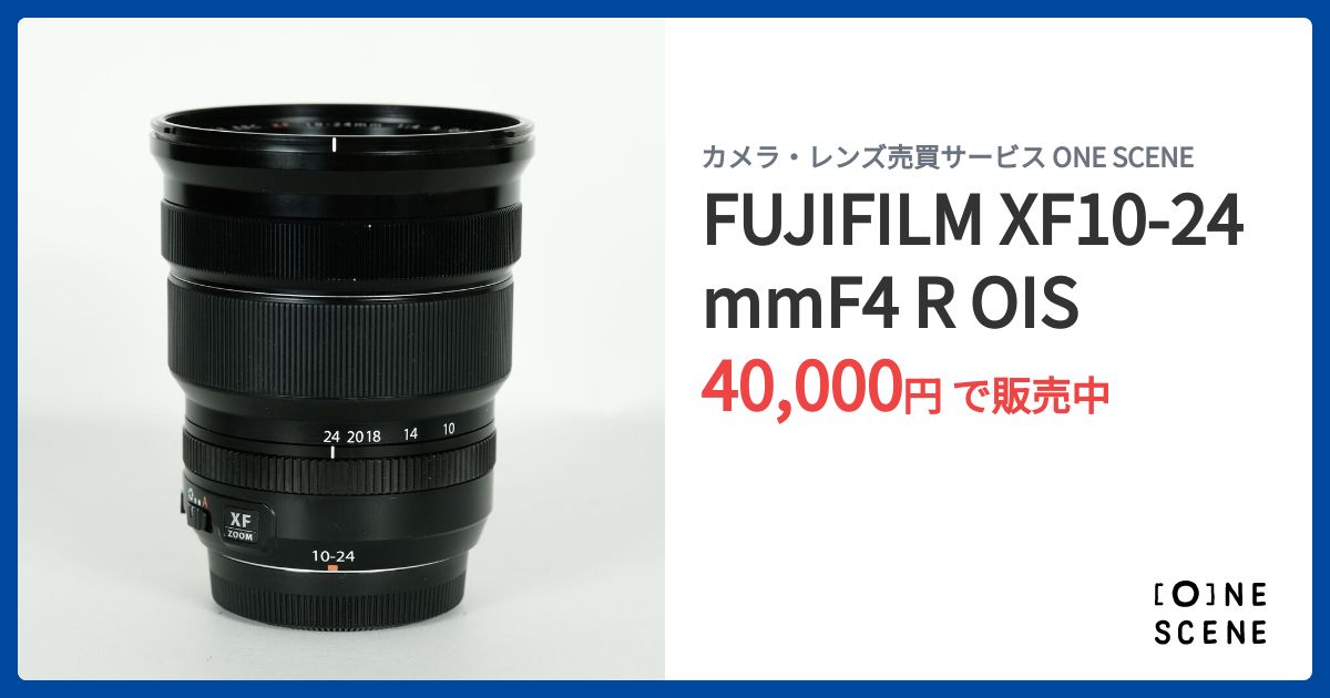 FUJIFILM XF10-24mmF4 R OISの出品 | ONE SCENE（ワンシーン）