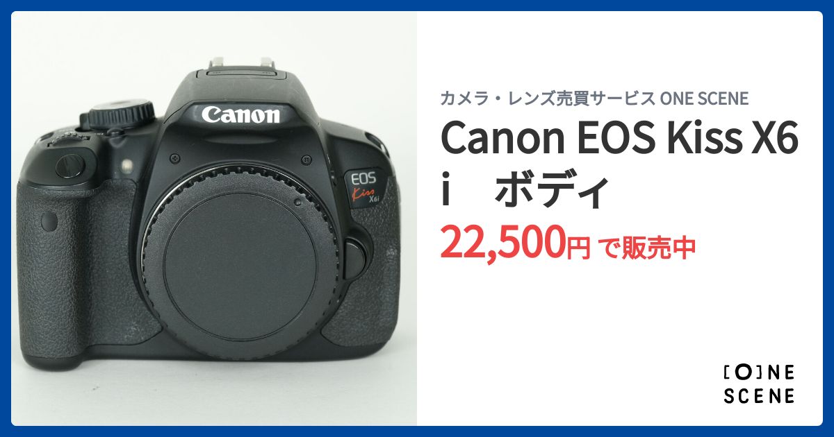 Canon EOS Kiss X6i ボディの出品 | ONE SCENE（ワンシーン）
