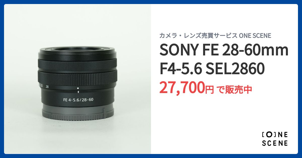 SONY FE 28-60mm F4-5.6 SEL2860の出品 | ONE SCENE（ワンシーン）