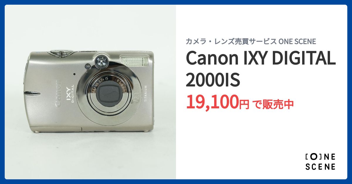 Canon IXY DIGITAL2000 ISの出品です。 CANON IXY DIGITAL 2000 IS オークション比較 - 価格.com