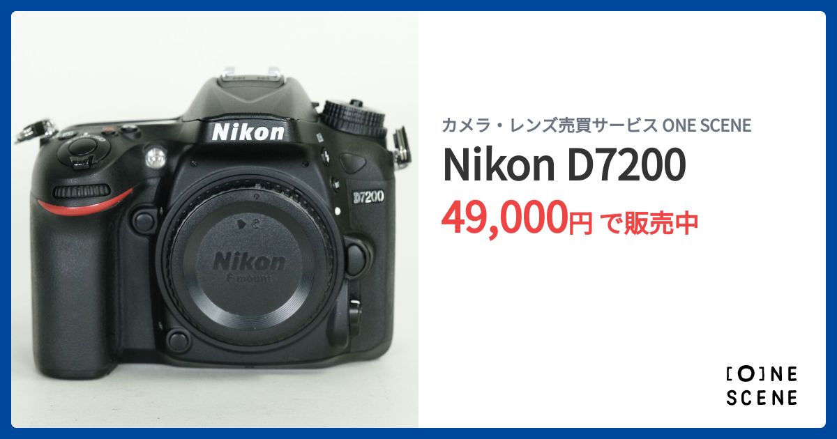 Nikon D7200の出品 | ONE SCENE（ワンシーン）