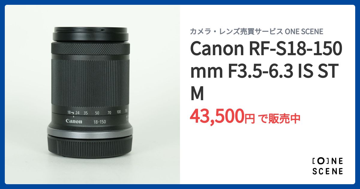 Canon RF-S18-150mm F3.5-6.3 IS STMの出品 | ONE SCENE（ワンシーン）