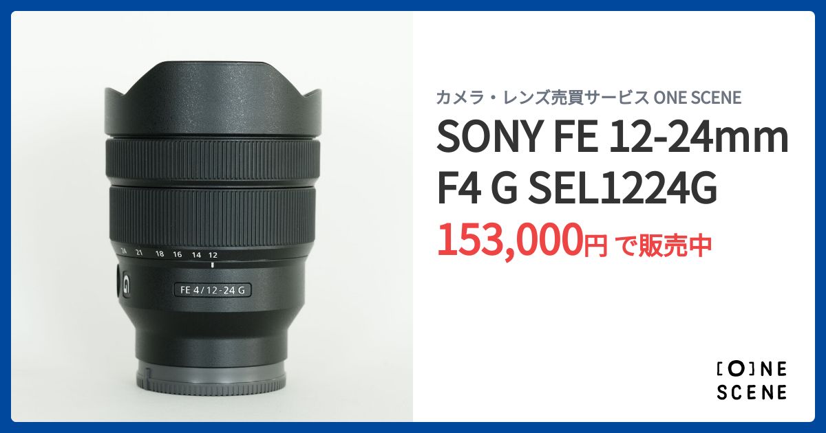 元箱付き■ほぼ新品■ SONYFE 12-24mm F4 G 新品)SONY (ソニー) FE 12-24mm F4 G SEL1224G（商品ID