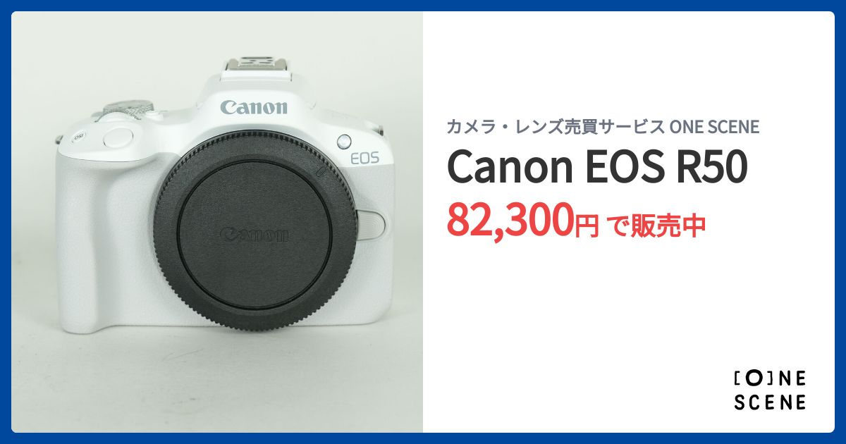Canon EOS R50の出品 | ONE SCENE（ワンシーン）